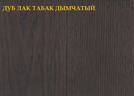 ТАБАК