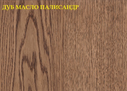 МАСЛО ПАЛИСАНДР