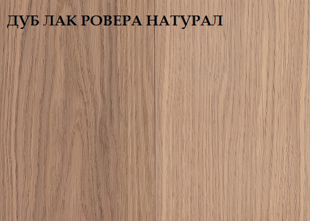 РОВЕРА