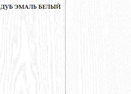 ЭМАЛЬ БЕЛЫЙ