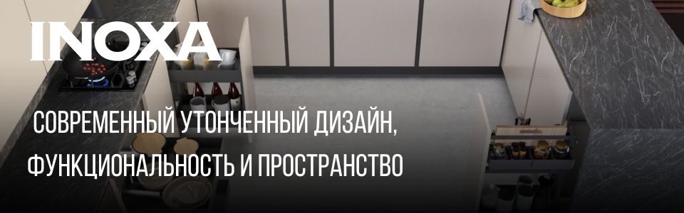 Инокса карго 
