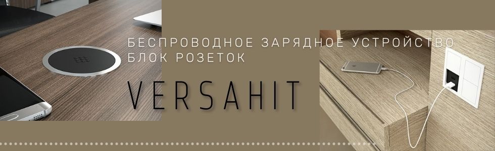 VERSAHIT