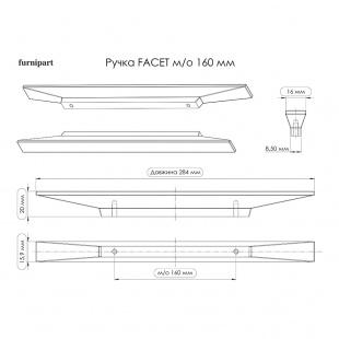 Ручка-профіль FACET 284х16хh20мм, м/о 160мм, латунь матова