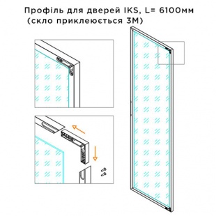 Профиль для двери IKS, черный мат 6100мм (стекло приклеивается)