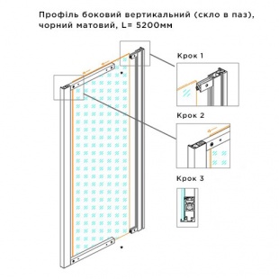 Профиль боковой с пазом под заднюю стенку, черный мат., 6100мм